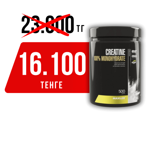 Maxler арнайы баға